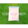 玻璃斜邊機(jī)拋光粉紅色拋光粉白色拋光粉